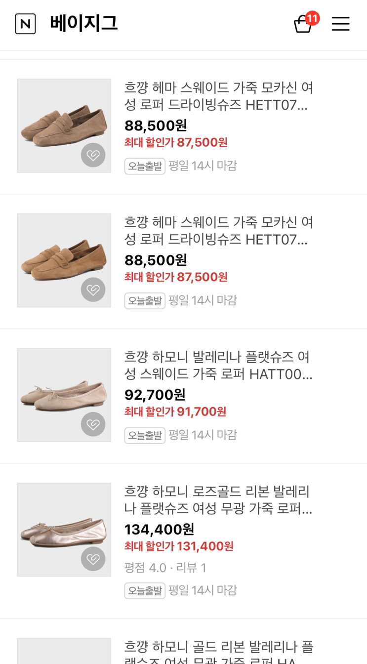  흐꺙 싸게 사는 법 (+흐꺙 리뷰)