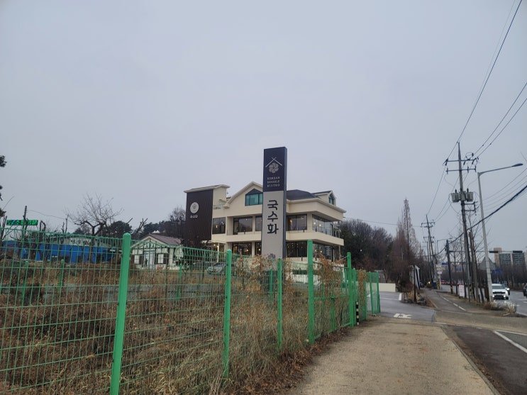 사골 육수로 만든 칼국숫집 - 인천 국수화!