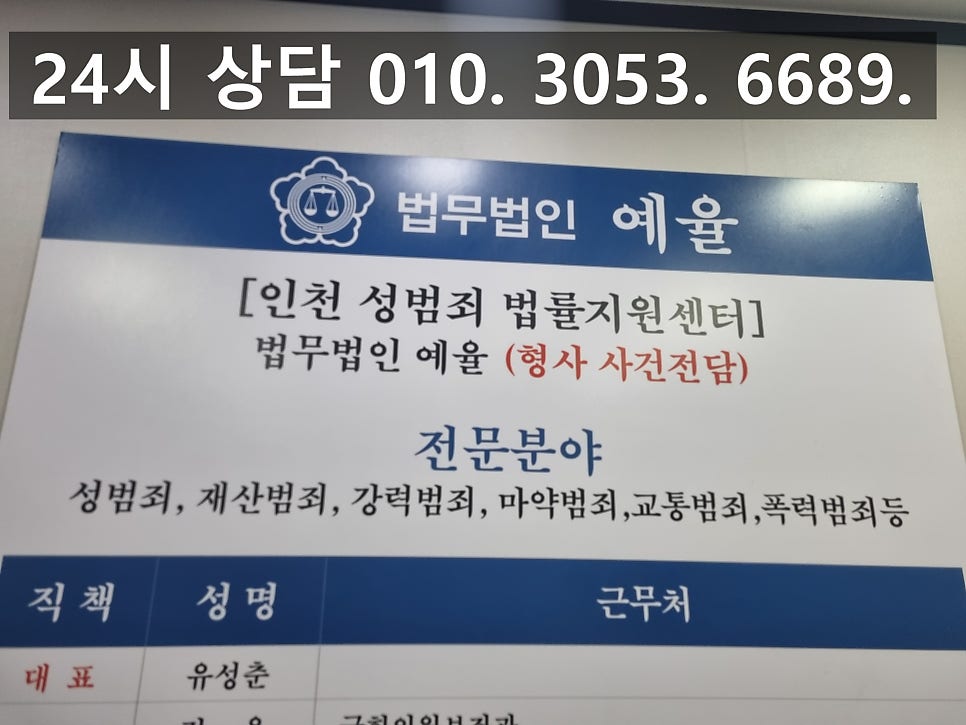 인천특수상해변호사 가중처벌을 받을 수 있는 상황에서 관련 사진