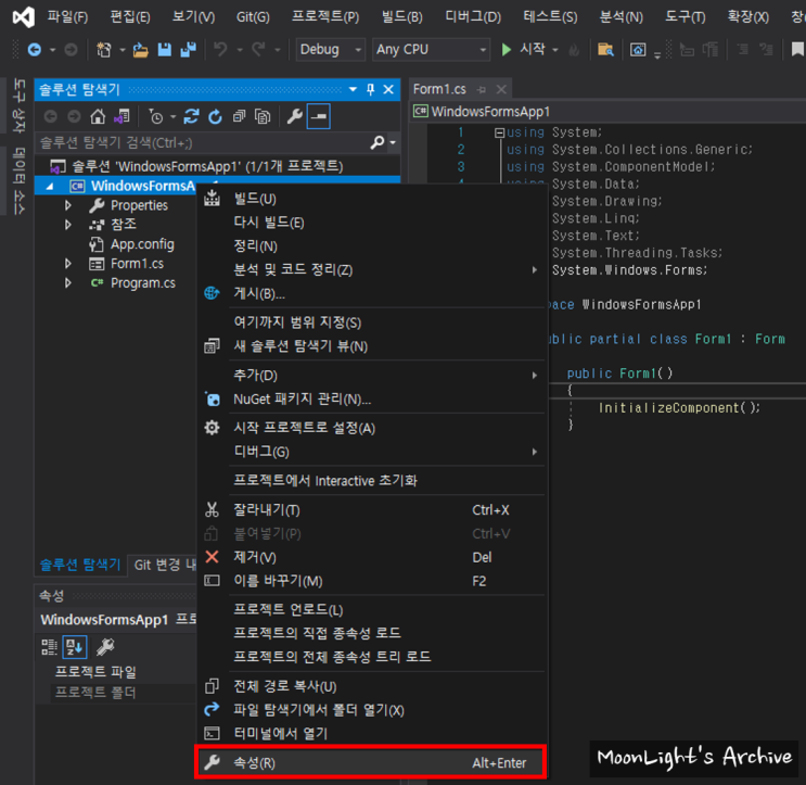  C# - Application을 관리자권한으로 실행하기