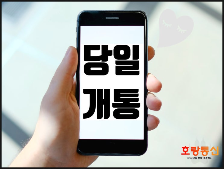 엔텔레콤 L망 개통 간편하게 하는 방법 엔텔레콤 L망 개통 간편하게 하는 방법