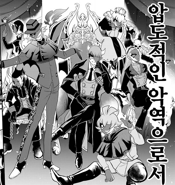  악마에 입문했습니다! 이루마 군 <226~228>
