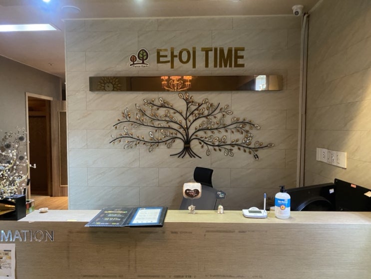  대전 관저동 마사지 피로회복에 좋은 타이타임