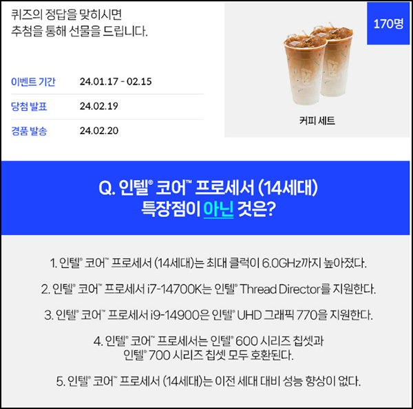IT정보포털 퀴즈이벤트(메가커피세트 170명)추첨 IT정보포털 퀴즈이벤트(메가커피세트 170명)추첨