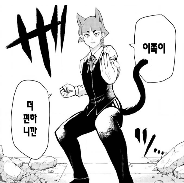  악마에 입문했습니다! 이루마 군 <218~219>