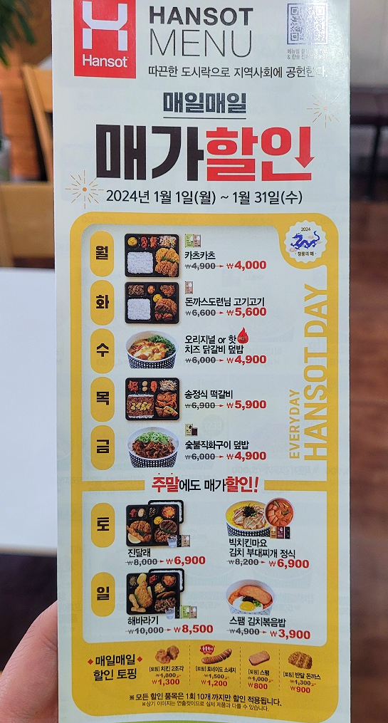 한솥도시락 아산삼성전자점 사진 6