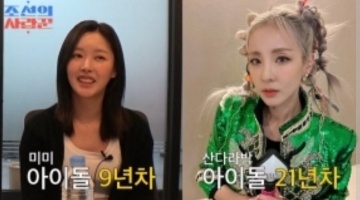 "40세 <b>산다라박</b>, 결혼 생각 없다" 먼저 장가가는 '<b>미미</b>... 