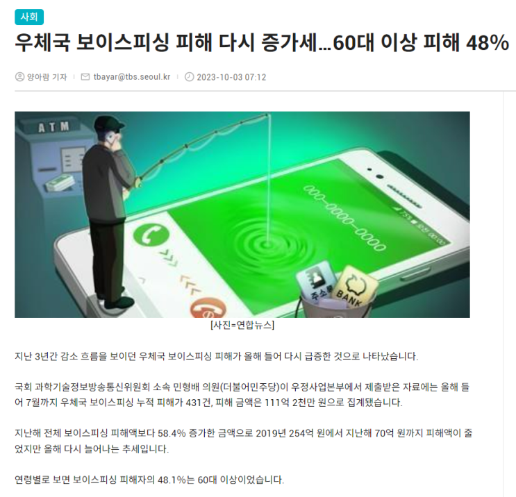  법원 등기우편, 검찰 등기우편, 우체국 등기 우편 반송 보이스 피싱에대해 조심해요!