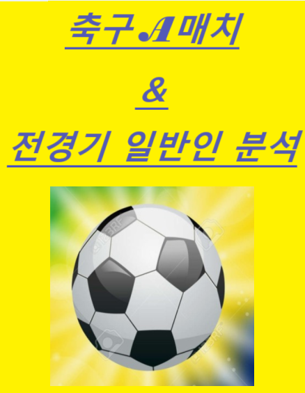카라바오컵 <b>첼시 미들즈브러</b> 2차전 결과는?