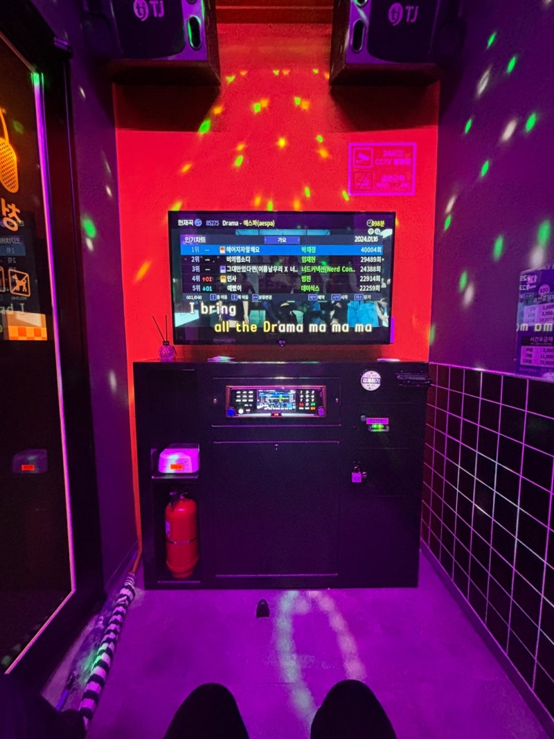 부산 연산동 토곡 동전노래방 동노 코인노래방 판타스틱 코인 노래연습장 : 네이버 블로그