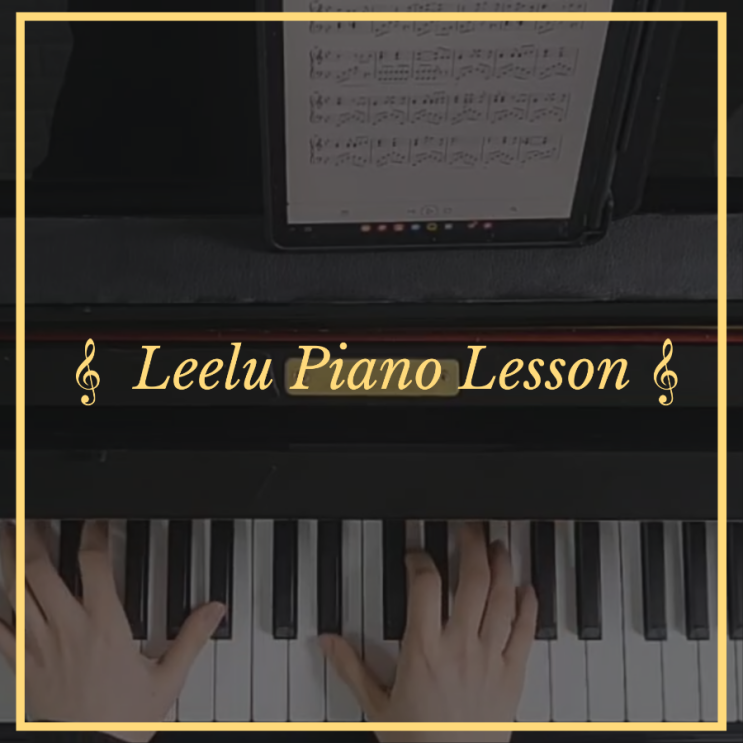   대구피아노레슨 | Until I Found You | Leelu Piano Lesson 