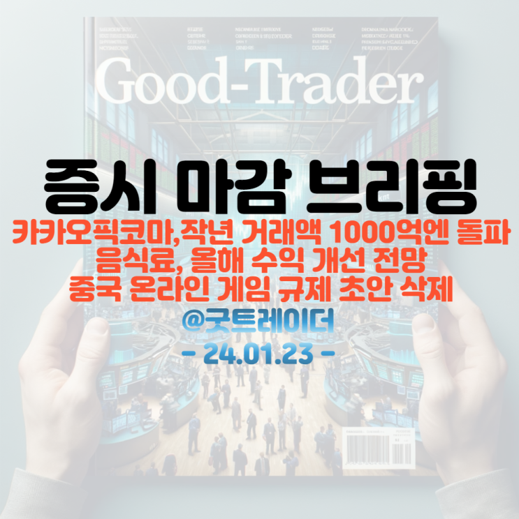 윤<b>대통령</b> - <b>한동훈 비대위원장</b>, 서천 화재 현장 동행 소식에... 