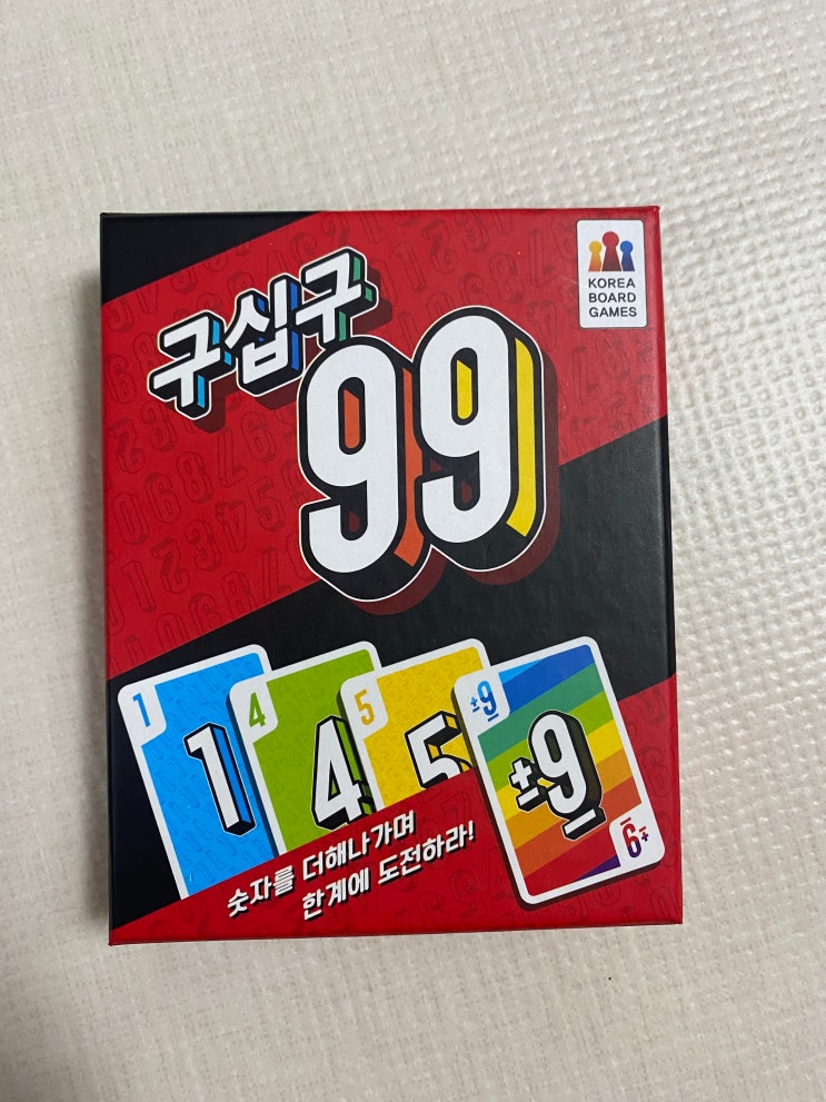  초등 보드게임 '구십구' 미디어 노출 줄이기위한 방법으로 제안 할 수 있는 놀이! (2~4인 함께 가능)