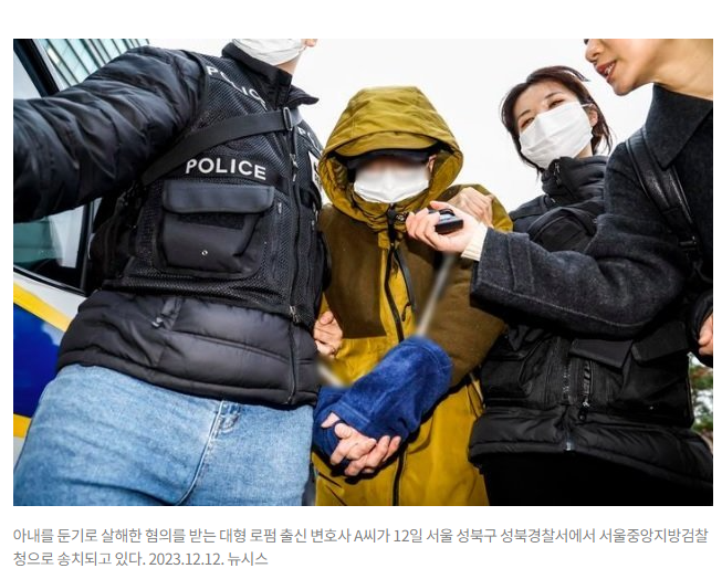아내 살해 변호사 검사출신 다선 의원 아들 현우영 의처증, 가정폭력 : 네이버 블로그