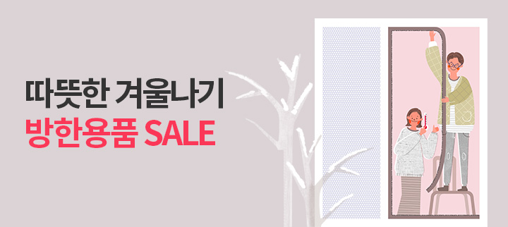 "겨울철 난방, 돈 아끼면서 따뜻하게! 기기 비교로 찾는 절약의 비결"