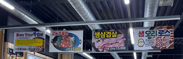 고놈갈비 사진 4