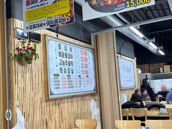 고놈갈비 사진 3