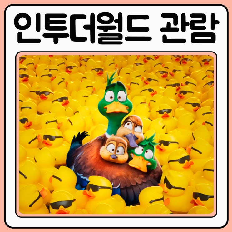  영화 인투더월드 더빙 관람평 정보 쿠키 안내 CGV 방학