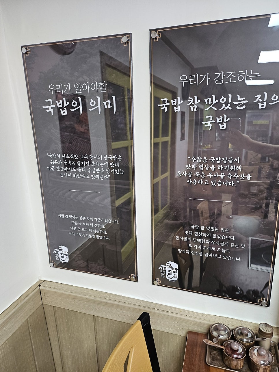 국밥참맛있는집 안성공도점 사진 3