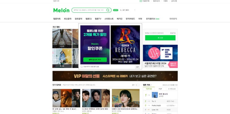 '<b>중도해지</b> 숨긴' 카카오 <b>멜론</b>, <b>과징금</b> 9,800만 원 결정 소식
