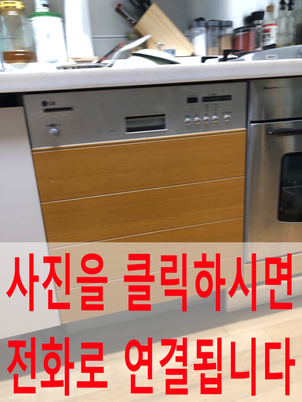 식세기철거하부서랍장제작설치