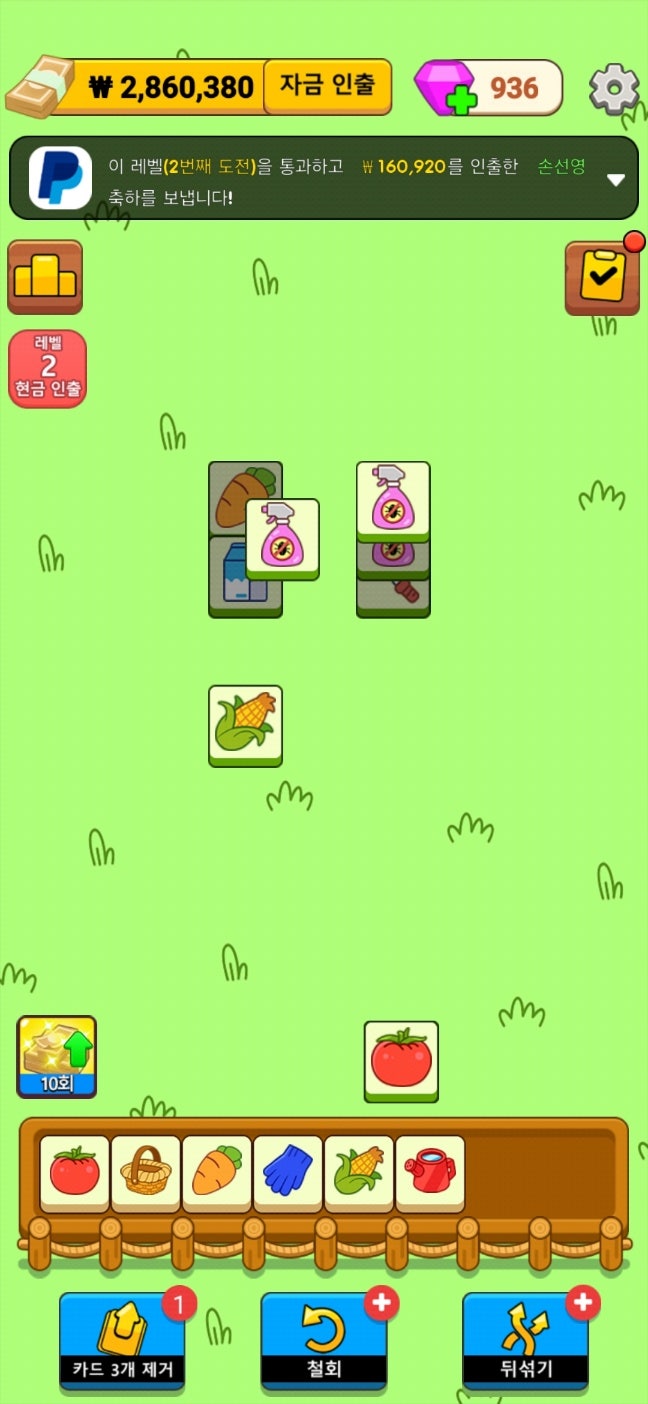 돈번다는 Tile Win Cash 사기증거와 피해자 대처방법 : 네이버 블로그