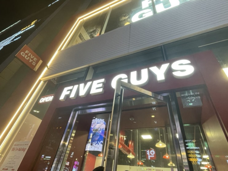  파이브가이즈 강남 평일 웨이팅 시간 나름 빨리 빠짐