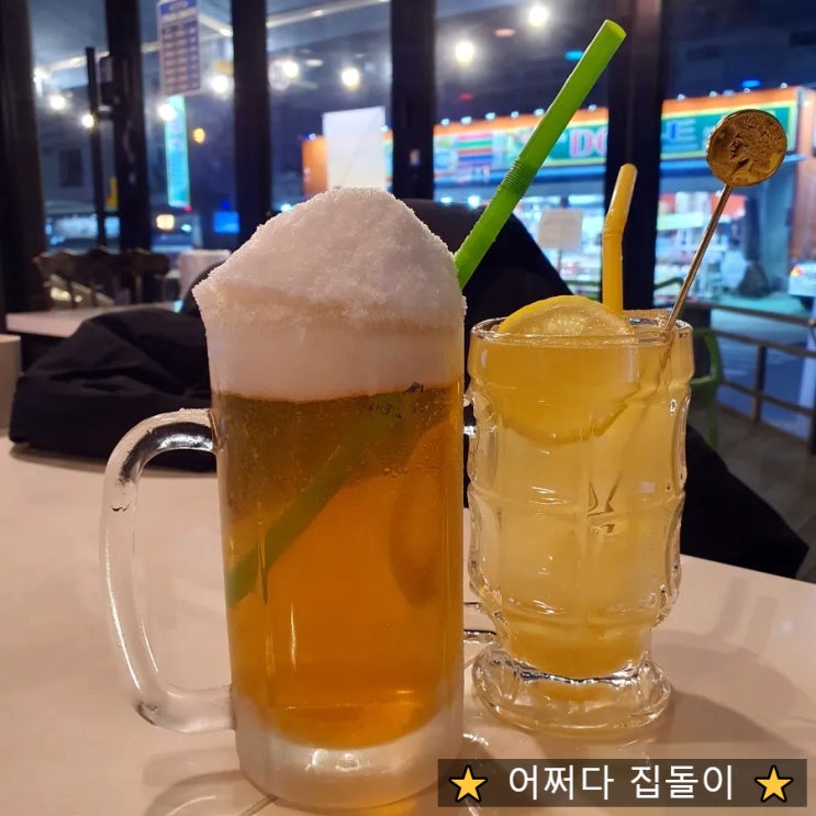  구미진평동술집 눈꽃신설원맥주에서 시원하게 새해 첫술!