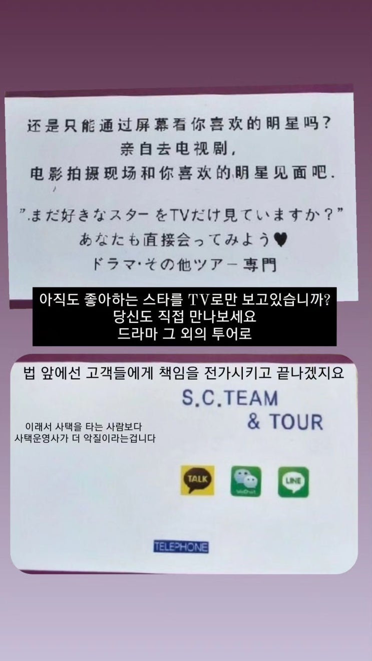 <b>김재중</b>이 인스타로 공개한 <b>사생택시</b> 명함 내용