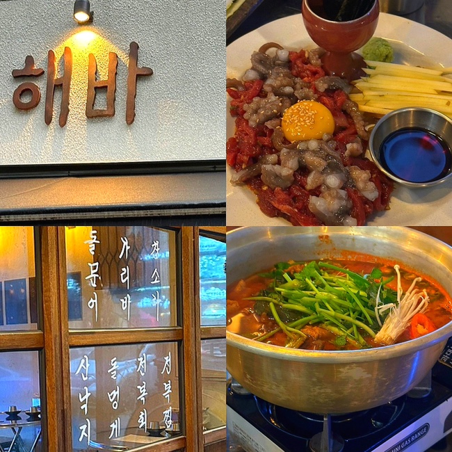  부천 상동역 술집 추천, 신선한 해산물/감성 실내포차 "해바" 솔직후기 (내돈내산!)