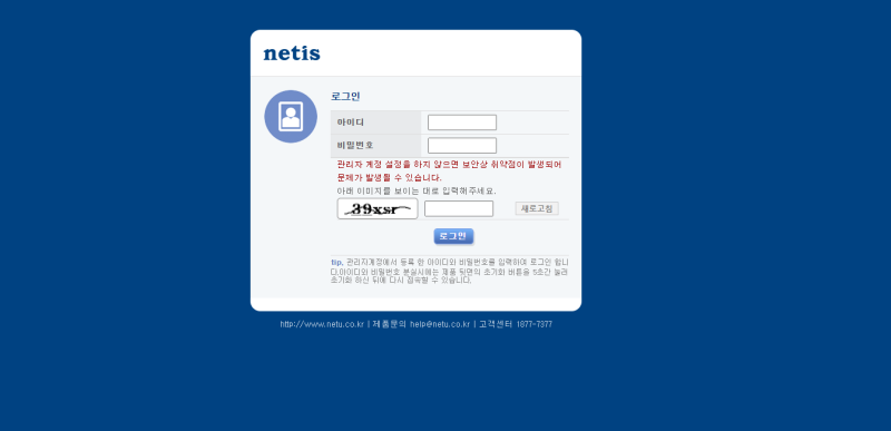 와이파이 공유기 설치 방법 netis mesh : 네이버 블로그