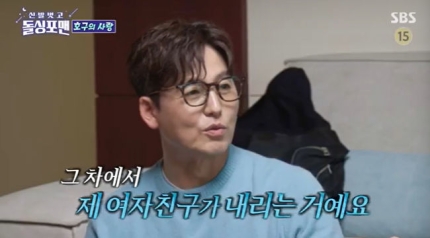 <b>이정진</b>, '신발벗고 <b>돌싱포맨</b>' 출연, 국제연애와 양다리 충격 고백