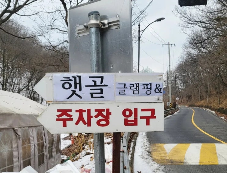 용인 글램핑장 햇골글램핑에서 이색적인 캠핑 즐겨보아요