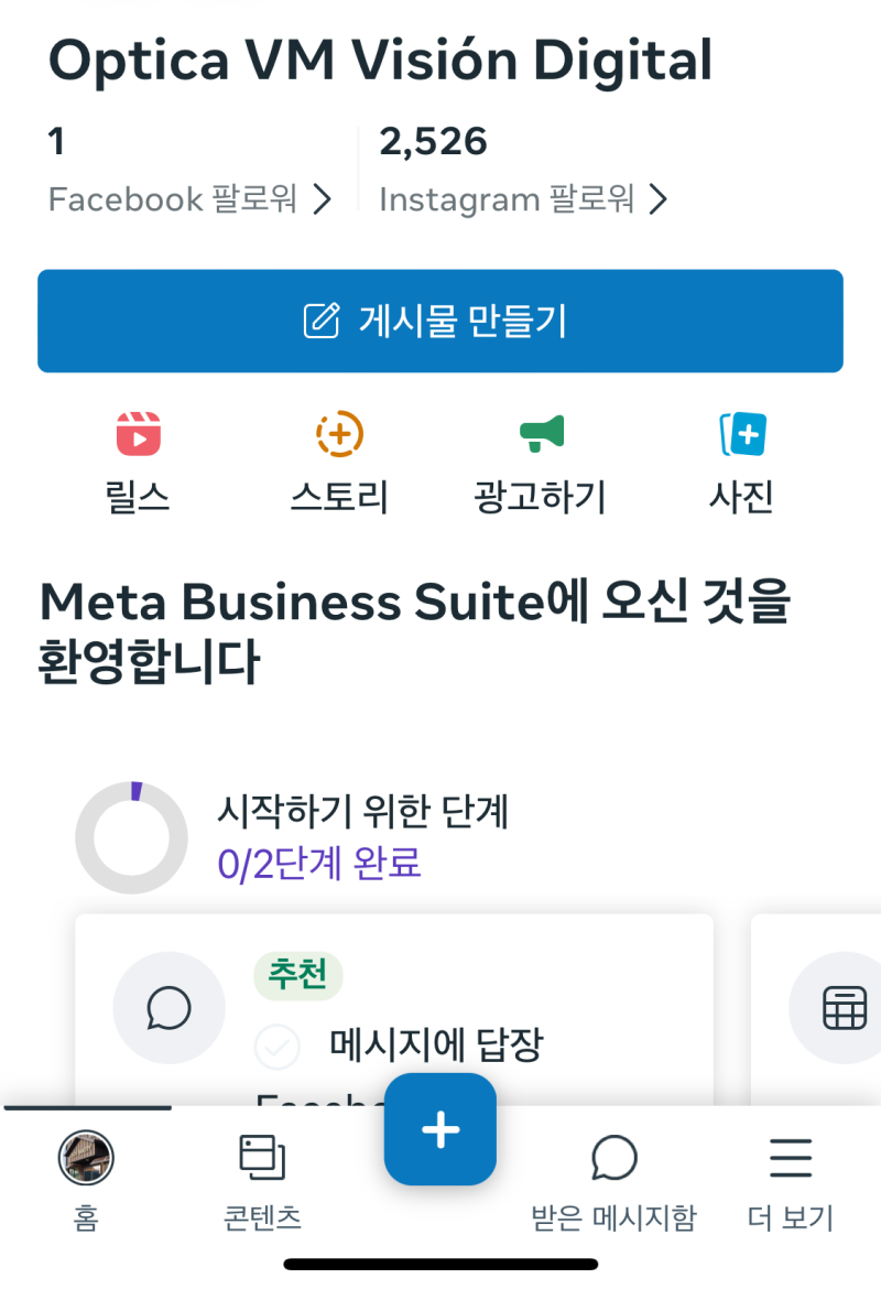우당탕탕 내인생 페이스북 관리자 계정 해킹 그리고 페이스북 상담사연결 : 네이버 블로그