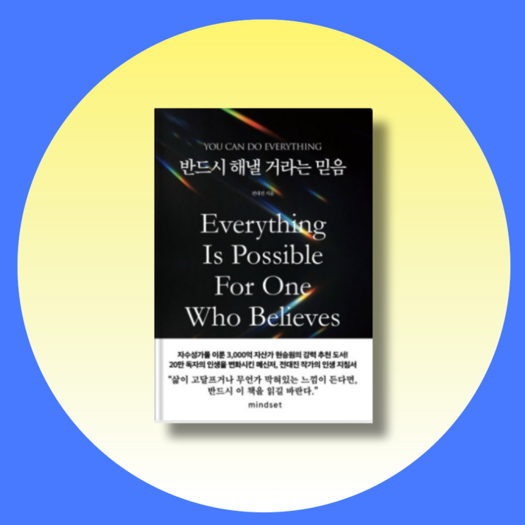 끈기프로젝트 독서 편 day96-100 책 속의 문장