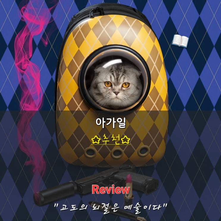 킹스맨 후속작 영화 아가일 후기 정보 명대사 쿠키 - 용아맥 명당 F열 아이파크몰 포토존