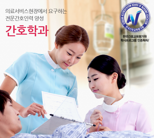 한꺼번에 대학 떠난 <b>교수들</b>...간호학과 <b>학생</b>들 '날벼락'
