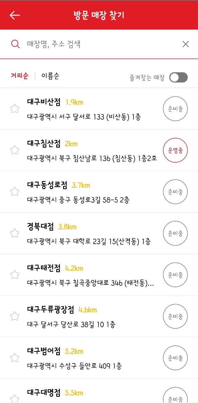 동대문엽기떡볶이 대구침산점 사진 3