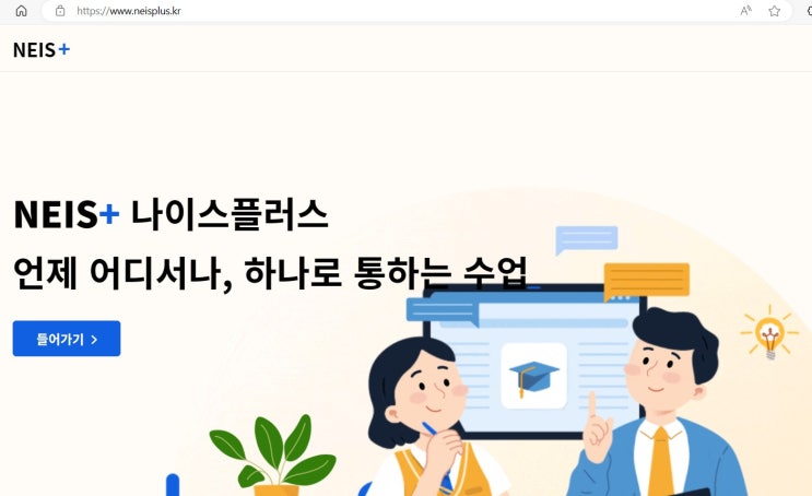  [연말정산] 교사들의 연말정산 지금까지 이런적은 없었다(?)