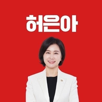 허은아 의원 남편 딸 집 고향 학력 프로필 개혁신당