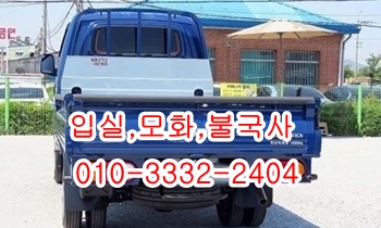 입실용달 불국사 제주도 모화 외동 울릉도 양북 감포. 입실용달 불국사 제주도 모화 외동 울릉도 양북 감포.