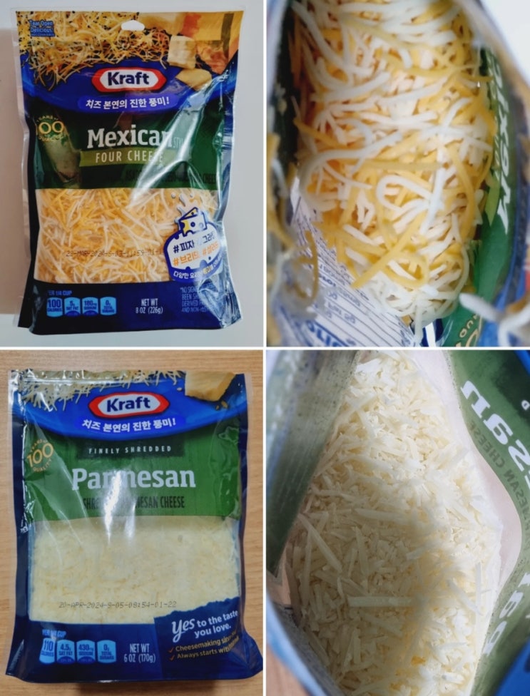  Kraft 크래프트 치즈 / 슈레드 멕시칸 포 치즈 슈레드 파마산 치즈 1+1