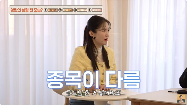 <b>장영란 성형</b> 전 모습 공개 눈만 3번 앞트임 1번 뒷트임 1번 그... 