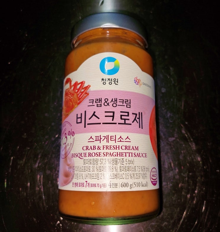  파스타 재료 청정원 비스크로제 간단하고 맛있는 스파게티 소스 후기