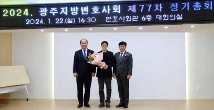 제5회 <b>홍남순 변호사 인권상</b>에 김재왕 변호사