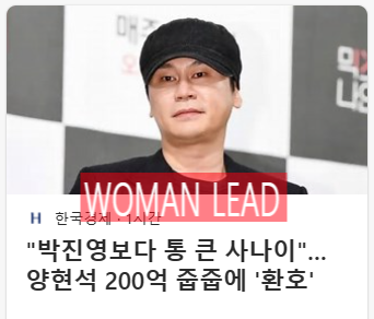 와이지엔터 <b>양현석</b> 자사주 <b>200억</b> 매입