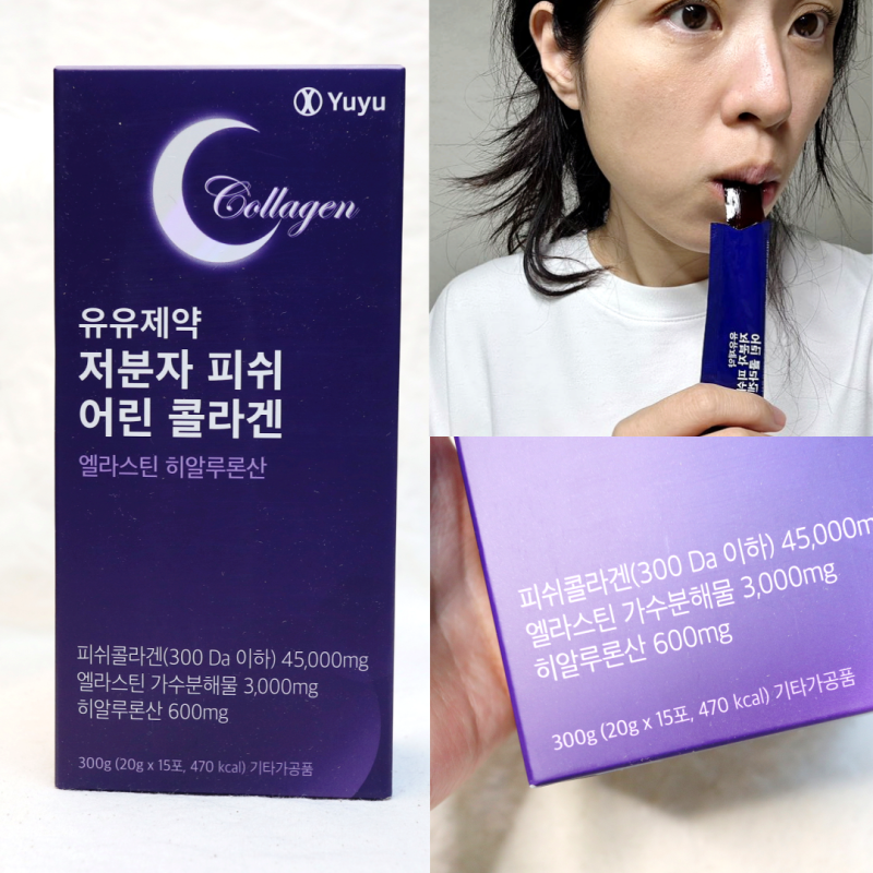 콜라겐 선택기준 유유제약 저분자 피쉬 어린 콜라겐 엘라스틴 히알루론산
