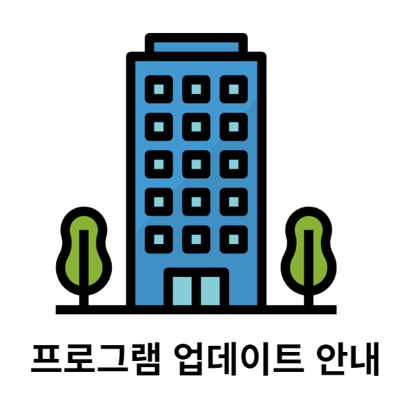  [업데이트] 아파트 매물 엑셀 자동 정리 프로그램 업데이트 안내 R1.20 - 미치도록 빨라졌습니다.