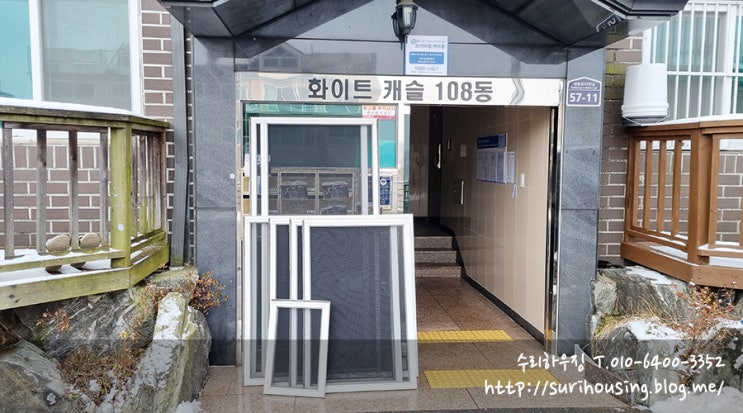  태전동미세방충망(경기광주방충망)-경기광주 태전동 빌라 미세방충망 시공