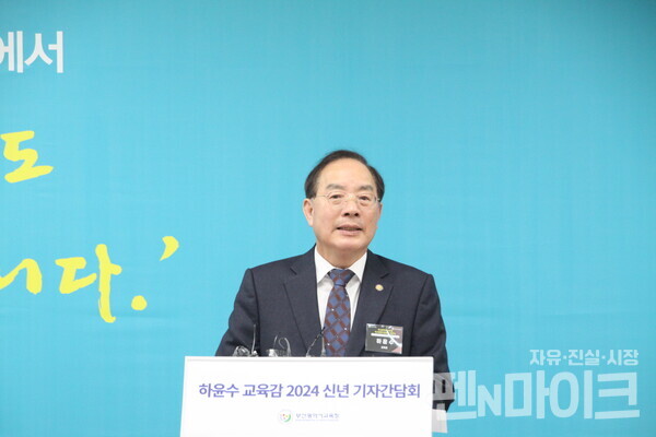 명의 학생도 놓치지 않겠다”...<b>하윤수 부산교육감</b> 신년인터뷰